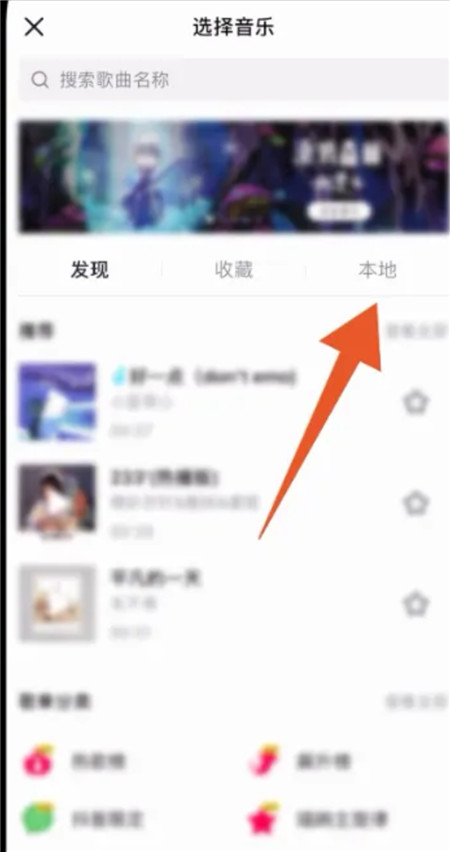 抖音音乐怎么制作成自己的创作原声