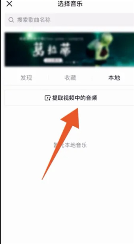 抖音音乐怎么制作成自己的创作原声