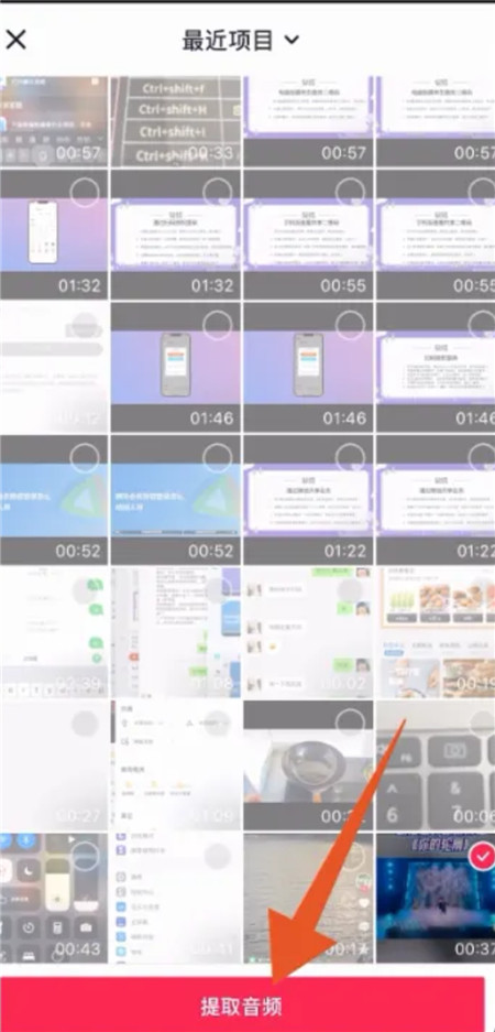 抖音音乐怎么制作成自己的创作原声