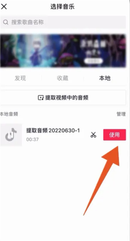 抖音音乐怎么制作成自己的创作原声