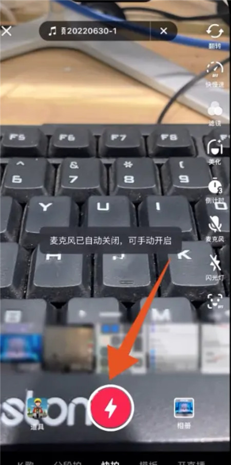 抖音音乐怎么制作成自己的创作原声