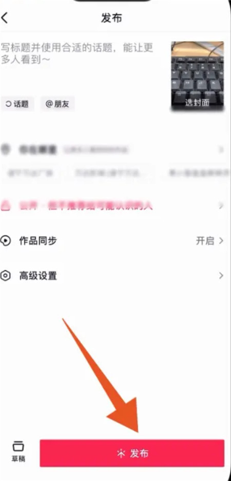 抖音音乐怎么制作成自己的创作原声