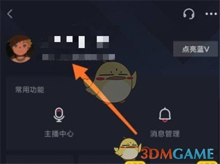 抖音企业号怎么取消