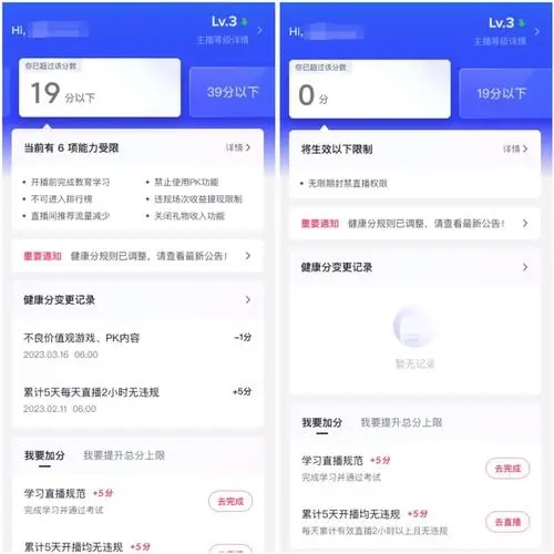 抖音健康分是大主播才有的吗，抖音健康分是什么？