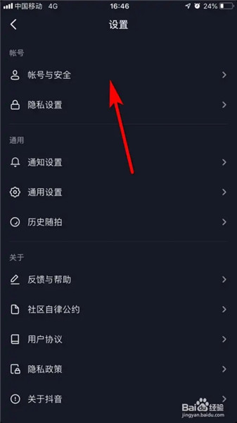 抖音健康分在哪里看?