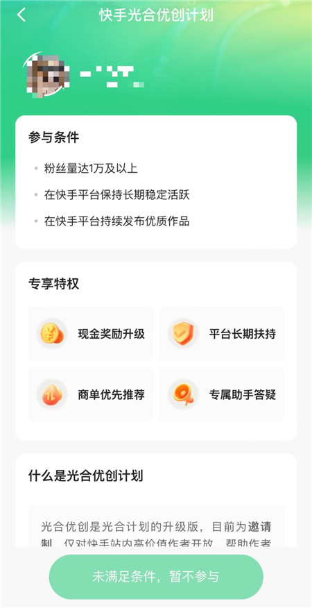 光合计划具体操作步骤