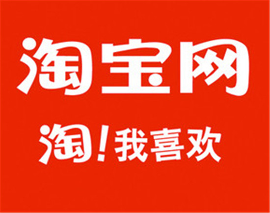 淘宝直播间下单和店铺下单有区别吗