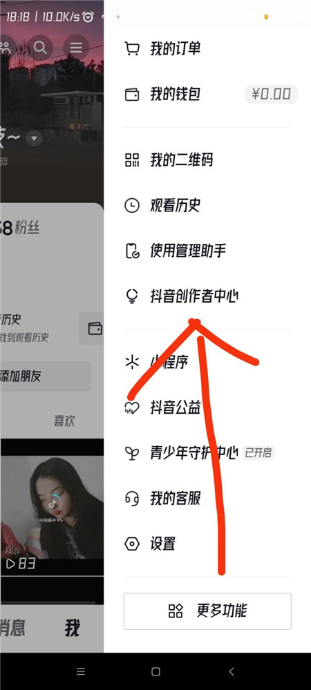 抖音怎么开店铺,如何在抖音开店卖货的详细流程-抖媒推