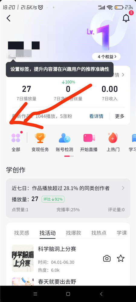 抖音怎么卖播放量