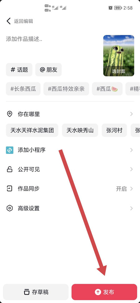 抖音作品如何一键转发至私信 (抖音作品如何分类合集)-初仟社区