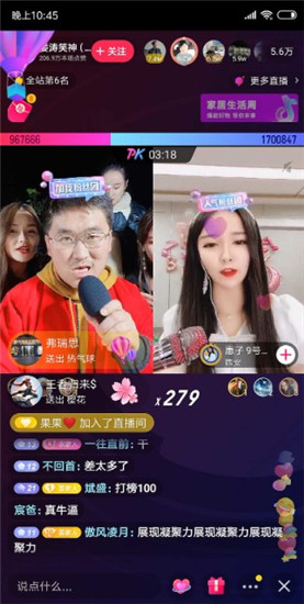 抖音PK分数为何不可见