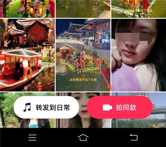 抖音拍同款怎么延长时间