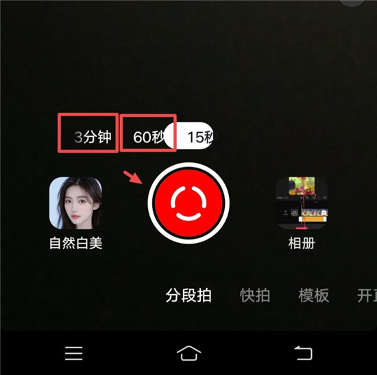 抖音拍同款怎么延长时间