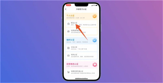 抖音音乐人怎么申请，申请音乐人认证详细教程。