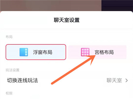 抖音视频连麦怎么操作