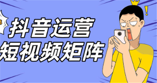 矩阵抖音粉丝量提升方法分享