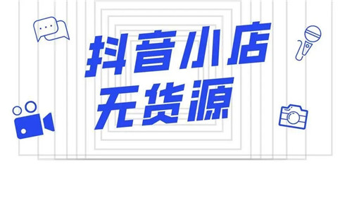 抖音小店logo图片可以随便改吗