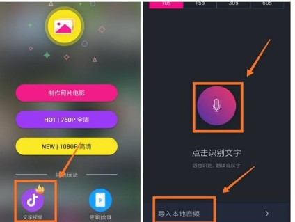 抖音视频怎么配字幕跟着声音走