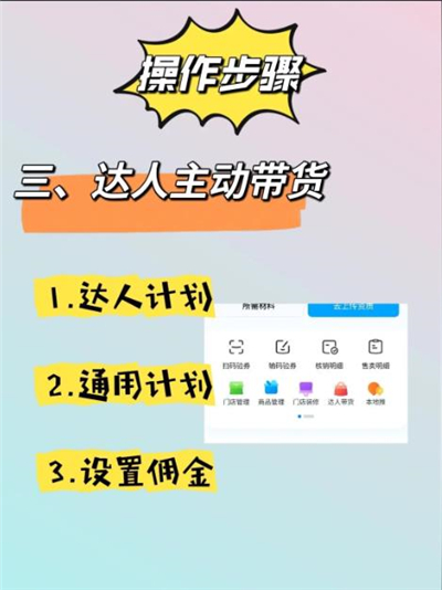 商家怎么入驻抖音团购平台 超详细图文教程一看就懂-抖媒推