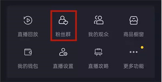 让您的粉丝群体更真实更专业