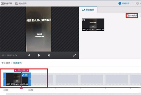 抖音怎么自己创作原声