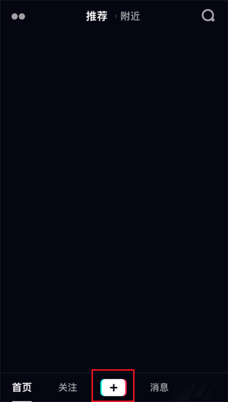 抖音怎么自己创作原声
