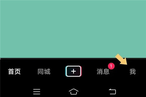 抖音怎么查看浏览记录和访客