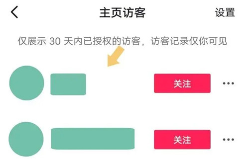 抖音怎么查看浏览记录和访客