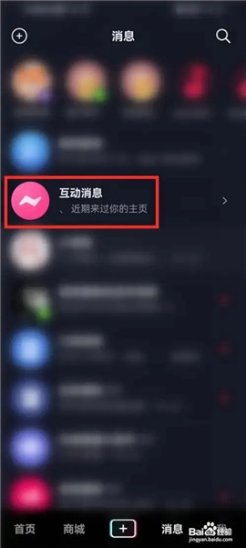 抖音怎么看访客记录具体时间