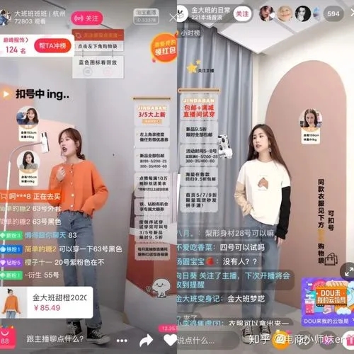抖音直播带货VS淘宝直播带货，选择哪个好？