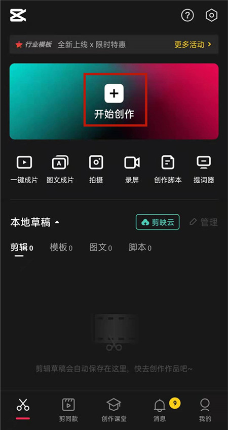 抖音怎么在后半截加音乐，视频中先原声后音乐图文教程。抖音是现在大家最喜欢的一个软件，当然随着科技的发展，逐渐的抖音也成为现在大家最经常使用的一个软件，并且