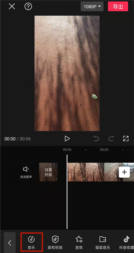 抖音怎么在后半截加音乐
