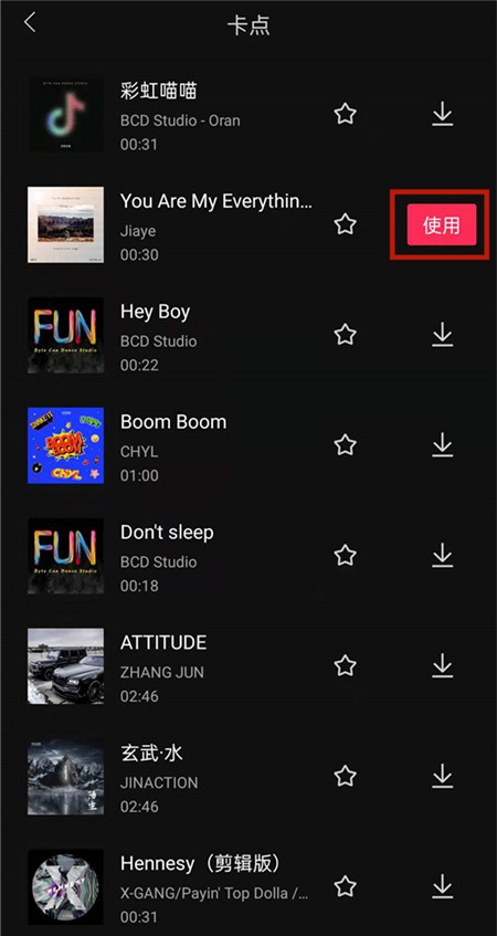 抖音怎么在后半截加音乐