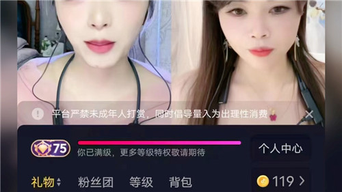 抖音最高等级是多少级