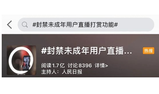 淘宝直播未成年能上镜吗