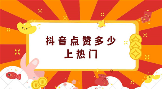 安全点赞多少钱一个 (安全点赞多少)-初仟社区