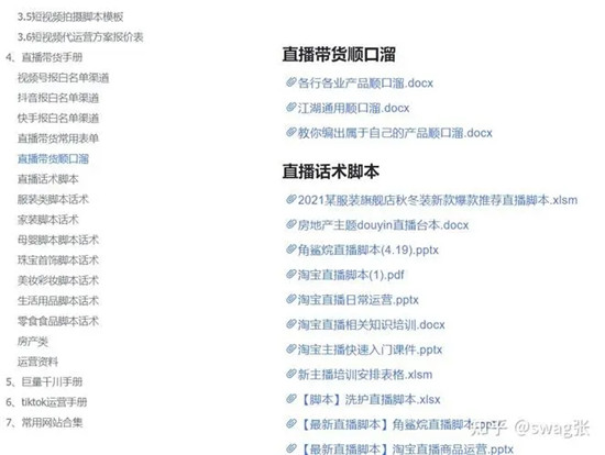淘宝直播有何技巧和话术，淘宝直播技巧和话术方法