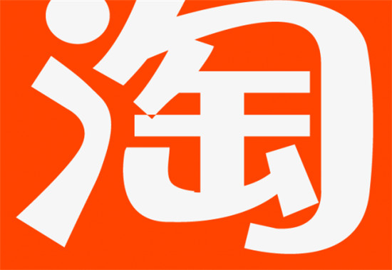 淘宝是怎么做起来的