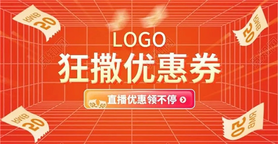 淘宝直播优惠券怎么发,如何设置？