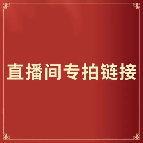 淘宝直播拍卖怎么开通，直播拍卖怎么设置时间？