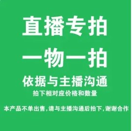 淘宝直播一物一拍怎么上架，有哪些流程