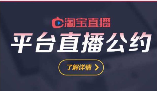 淘宝直播广告费怎么算