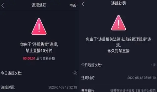 抖音违规是人工审核嘛，多久恢复?