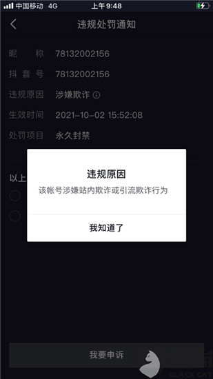 抖音最怕哪个举报部门，如何投诉抖音？