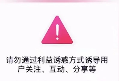 抖音违规预警怎么处理，什么时候消除