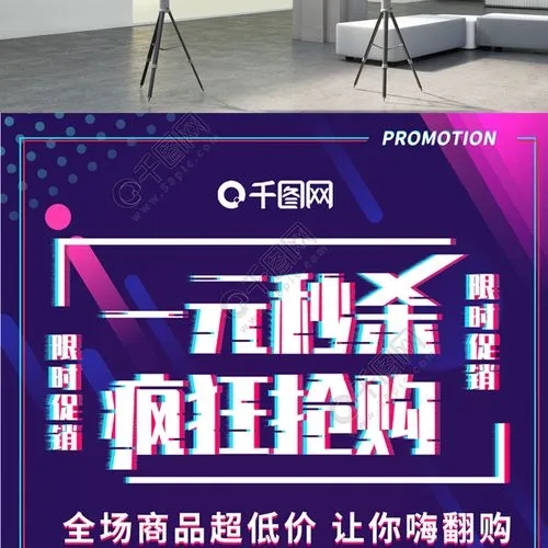 抖音网上一元秒杀是真的吗，抖音一元秒杀只能秒一次吗？ 