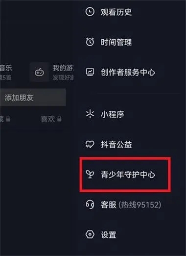 抖音未成年退款怎样才会通过，要提供啥证明文件？