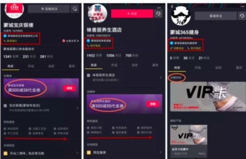 什么是抖音店铺官方账号，什么样子的店铺能升级？