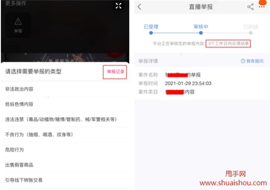 购买直播账号违法吗怎么举报