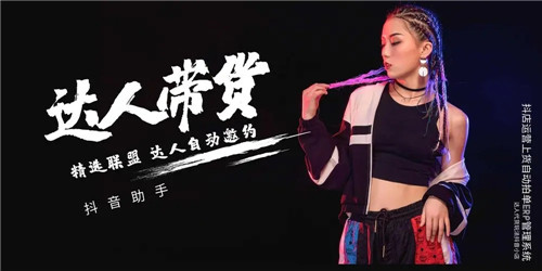抖音达人怎么做